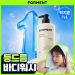 [등드름 바디워시/박지훈 PICK] 포맨트 아크네 퍼퓸샤워 바디워시 코튼허그 500ml