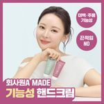 [미백/ 주름/ 향기] 미차이 수플레 핸드크림 30ML 2종 택1