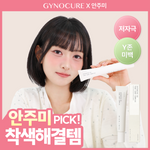 [안주미PICK] 지노큐어 인텐시브 B3 미백크림 착색해결크림