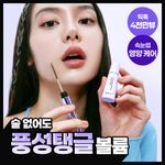 [한정수량/틱톡대란템/탱글볼륨] 네오젠 볼륨 메탈 마스카라 블랙 (단품/리필/리무버 한정 기획)