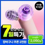 [7일특가][이중턱/윤곽케어] 메디큐브 에이지알 부스터 브이롤러 헤드 (핑크/베이지)