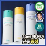 [덱스PICK/1등올인원] 오브제 올인원 3종 (보습/모공/브라이트닝)