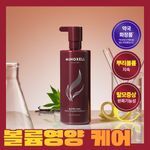 [탈모기능성/볼륨영양] 마이녹셀 뉴트리션 스칼프 볼륨 샴푸 480ml