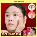 니들리 아이백 브라이트닝 2200샷 패치