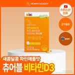 마미앤대디 키즈 비타민D 1000IU 츄어블 60캡슐