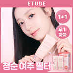 [핑크톤업 / 여주필터] NEW 에뛰드 순정 디렉터 톤업 핑크 선크림 1+1 기획 (50ml x 2ea)