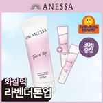 [톤업/증정기획] 아넷사 브라이트닝 UV 선스크린 젤 NA 90g 기획 (+15g*2ea)