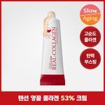 더마픽스 리얼콜라겐 텐션업 앰플크림 50g