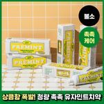 [NEW] [불소 포함] 프레민트 유자민트 치약 100g
