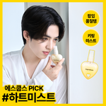 [키링 미스트] 온그리디언츠 스킨 베리어 속광 미스트 50ml (하트 에디션)
