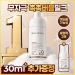 블랑네이처 9배 어성초 버블클렌징 밀크 기획(150ml + 30ml)/단품