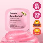 [10분쿨링진정] 닥터자르트 크라이오 소르베 아이시 페이셜 마스크 4개입