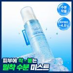 더랩바이블랑두 올리고 히알루론산 캡슐 젤리 미스트 120ml