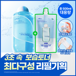 이즈앤트리 초저분자 히아루론산 토너 300ml 리필기획 (+200ml 리필 + 미스트 펌프 + 늘어나는 화장솜)