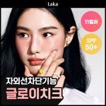 [SPF50+] 라카 선 실드 글로이 치크 7g