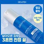 [각질개선] 그라펜 포어올킬 미스트토너 120ml(호박스 공동개발)