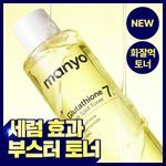 [스킨부스터/화잘먹토너] 마녀공장 글루타치온 7 다크스팟 토너 200ml