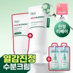 [튜브타입/단독기획] 닥터지 레드 블레미쉬 클리어 수딩크림 EX 70ml 튜브 기획 (+30ml+세럼10ml*2ea)