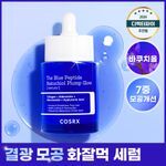 [결광/가나디 콜라보]코스알엑스 더 블루 펩타이드 결광 세럼 50ml