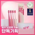 뷰카 오브제 듀얼 초미세 탄력모 칫솔 4개입