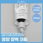닥터엘시아 147 베리어 크림 50ml