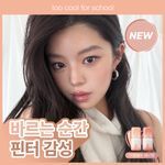 [잔광글로우] 투쿨포스쿨 스웨이 립 듀이 10 Colors