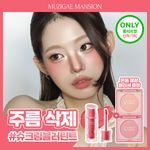 [UV블러셔증정/단독기획] 무지개맨션 뮤티드 블러 틴트
