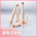 [OY단독/프로타주 펜슬 짝꿍템] 투쿨포스쿨 무드 프라이밍 아이즈 4 Colors