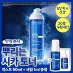 [뿌리는 토너] 유리아쥬 시카 데일리 마이크로 리페어링 미스트 120ml기획(+미스트 50ml+세럼 1ml)