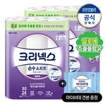 크리넥스 3겹 천연펄프 순수소프트 알로에 화장지 28M-24롤 2팩+마이비데30매증정(랜덤)