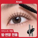 아헤브 래쉬 더블샷 리치 앰플 5ml 01 블랙 틴팅 / 02 퓨어 너리싱