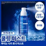 [열감쿨링/휴대용] 유리아쥬 시카 데일리 마이크로 리페어링 미스트 50ml