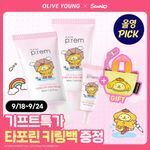 [9월올영픽/산리오콜라보] 메이크프렘 수딩 핑크 톤업 선크림 40ml 2입 기획 (+20ml+키링백)