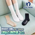 [폴프랜즈] 원사이즈 데일리 에센셜 삭스 3켤레 세트 (3colors)