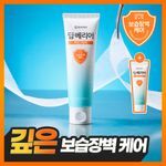 [습윤장벽] 동아제약 딥-베리어 프로 크림제 50ml 기획 (+10ml)