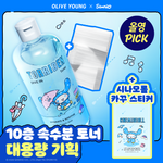 [9월 올영픽]토리든 다이브인 저분자 히알루론산 토너 500ml 기획 (+늘어나는 화장솜+스티커)