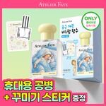 [NEW/기획] 아뜰리에페이 퍼퓸 30ml 데이오프