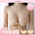 크라시앙 [1+1] 가슴골메이커 (3 size)