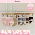 크라시앙 [6pack] 누에고치 팬티 FREE (온)