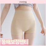 크라시앙 똥배보정팬티 (2 Color)