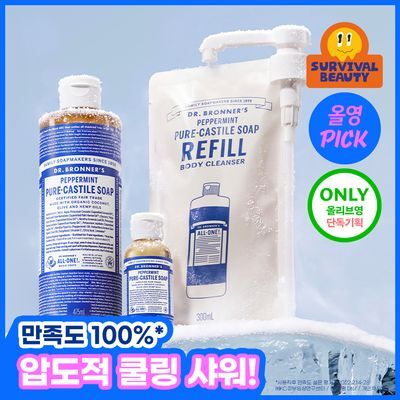 [7월 올영픽/쿨링.유분.체취 바디워시] 닥터브로너스 퓨어 캐스틸 솝 475ml (단품/기획)