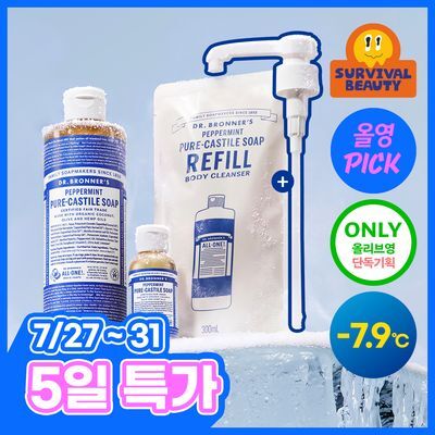 [7월 올영픽/쿨링.유분.체취 바디워시] 닥터브로너스 퓨어 캐스틸 솝 475ml (단품/기획)