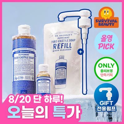 [오늘특가/8월올영픽/체취&쿨링 바디워시] 닥터브로너스 퓨어 캐스틸 솝 475ml (단품/기획)