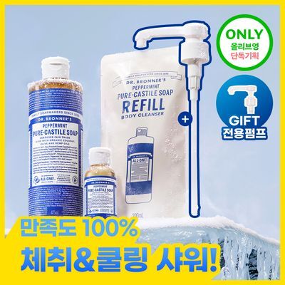 [체취,쿨링,유분,여드름 바디워시] 닥터브로너스 퓨어 캐스틸 솝 475ml (단품/기획)