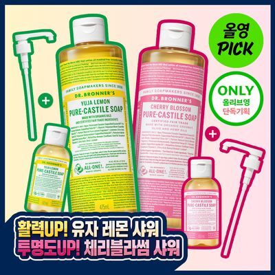 [10월 올영픽, 단독 선런칭] 닥터브로너스 퓨어 캐스틸 솝 475ml (단품/기획)