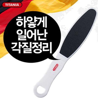 티타니아 샌드풋파일