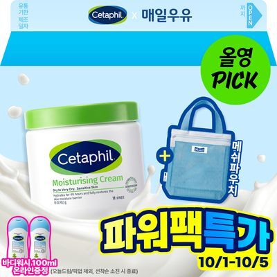 [매일우유 파우치증정] 세타필 모이스춰라이징 크림 453g