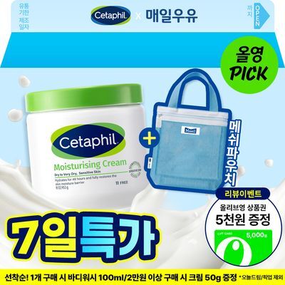 Cetaphil Moisturizing crema 453g