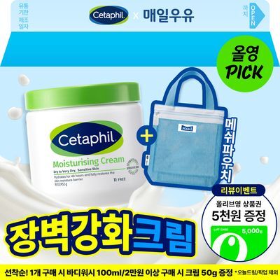 [리뷰이벤트/파우치증정] 세타필 모이스춰라이징 크림 453g