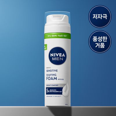 [Gentle Formula] Nivea Men Sensitive Shaving Foam, 200ml